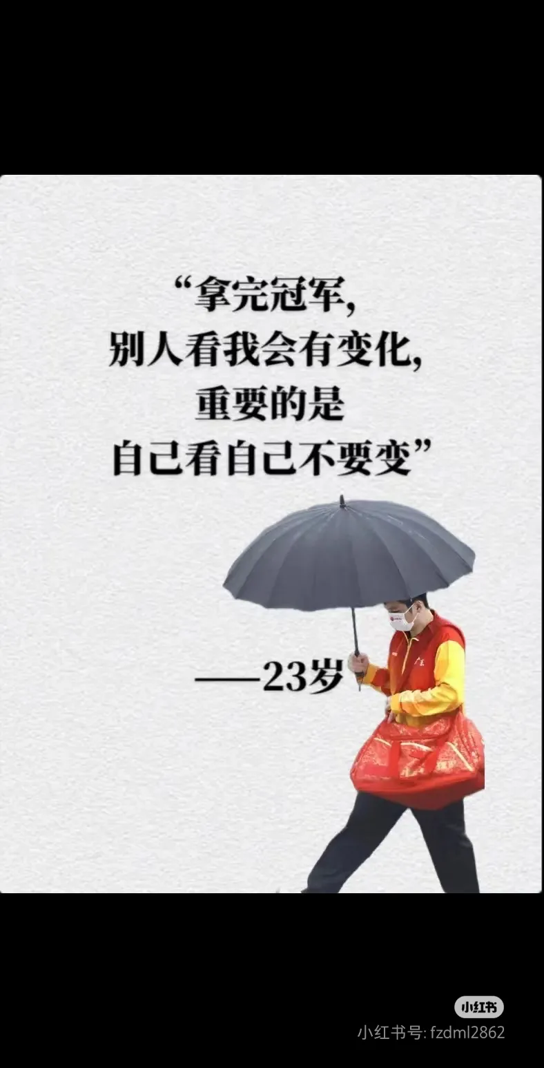 运动员心态强大，再见谁能一举夺冠