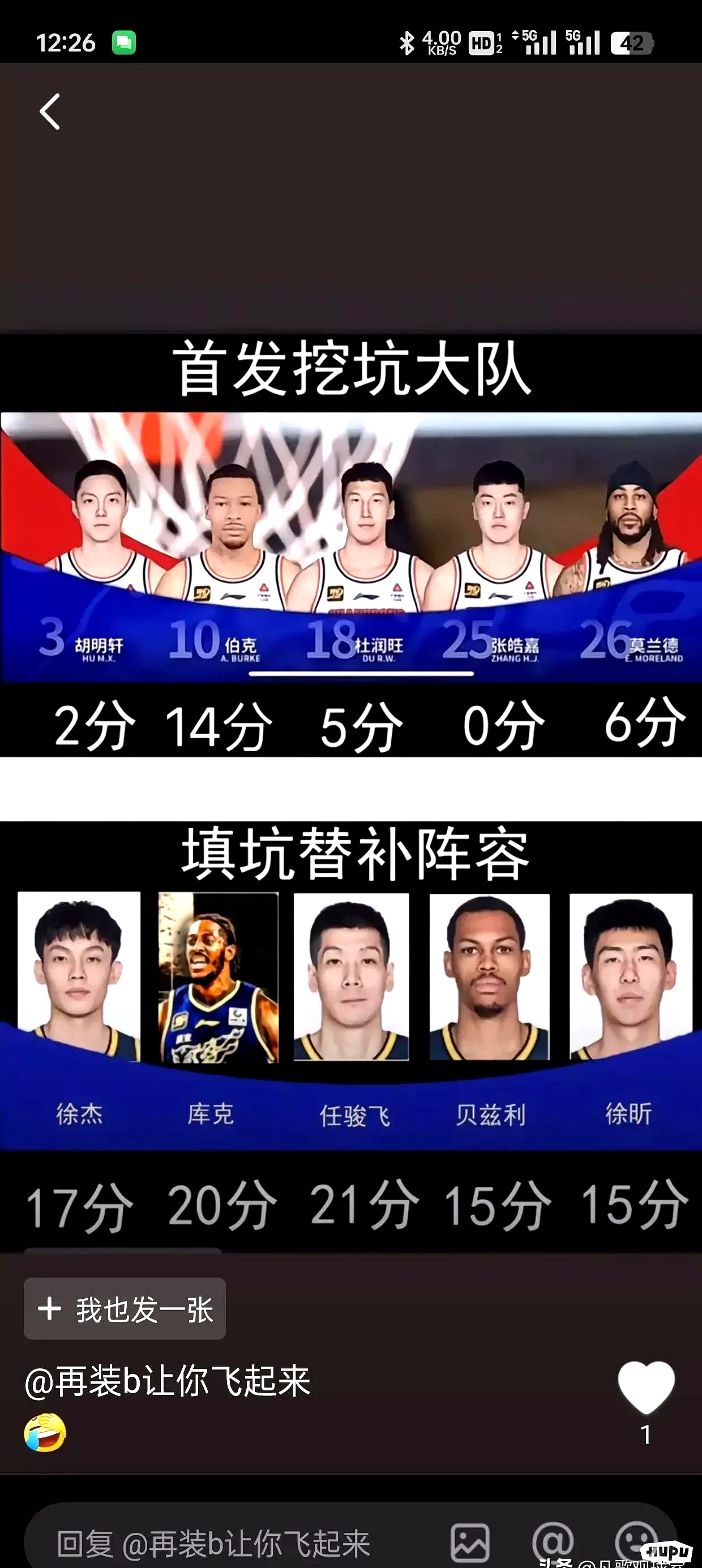 关于篮球职业联赛中实力相近的两支球队将交锋的信息