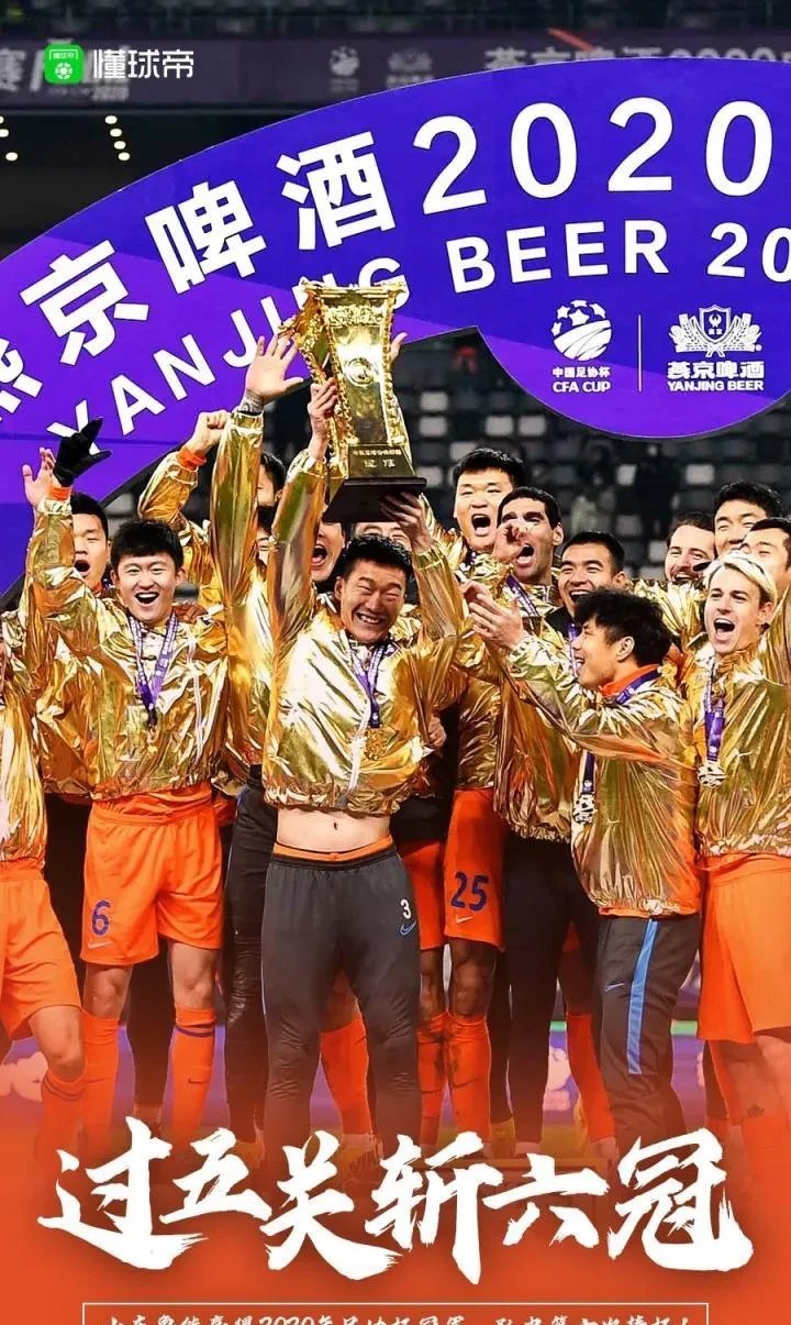 雷火电竞充值-山东鲁能球队士气高涨，夺得胜利的简单介绍