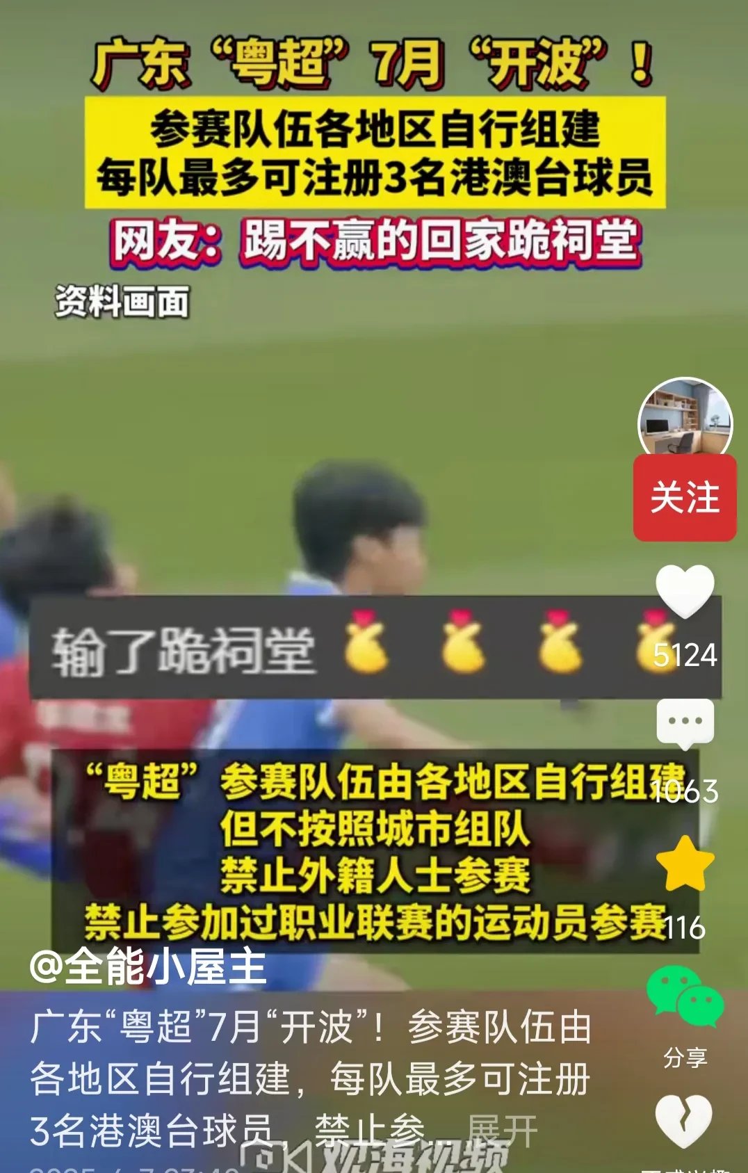 屡败屡起!球队遇困顿挑战,团结协作获胜的简单介绍 屡败屡起!球队遇困顿挑战,团结协作获胜的简单介绍