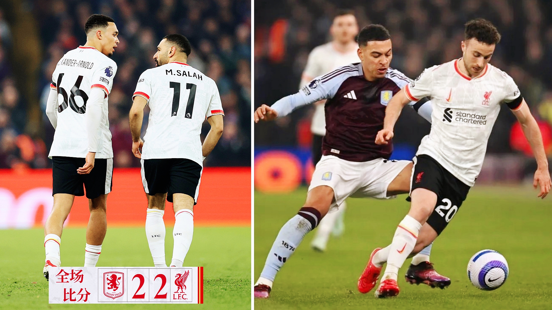 包含阿斯顿维拉客场逆转胜出，冲击前列的词条