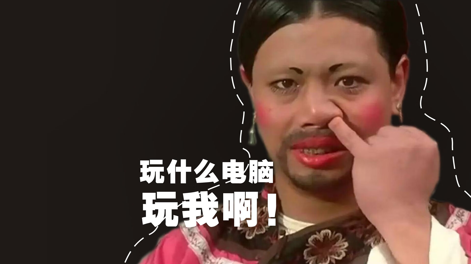 征服不同的战场